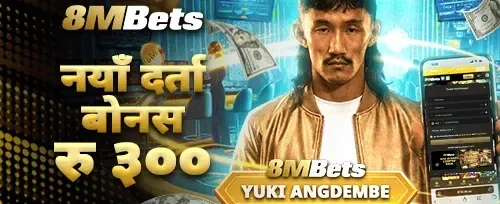 साथीलाई सिफारिस बोनस promotion